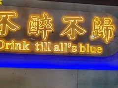 -杨记齐齐哈尔烤肉(五莲路店)