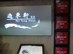 -逸东轩(香港逸东酒店)