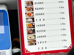 -方中山胡辣汤(顺河路店)