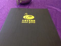 IMG_0591-潮喜竹溪荔湖酒家(荔枝湾店)