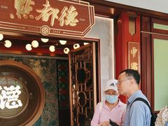 -点都德(广州白云山景区南门店)