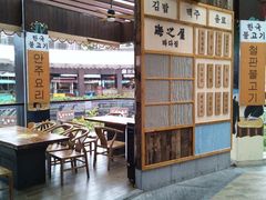 -海之屋韩式烤肉(海棠68环球美食街店)
