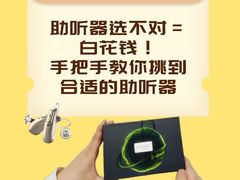 -宁耳听力助听器奥迪康峰力西门子斯达克(静安闸北店)