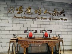 -鹿鸣酒家(越秀店)