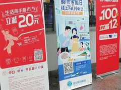 -世纪联华(临平邱山店)