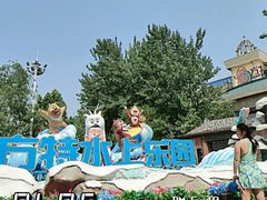 -郑州方特水上乐园