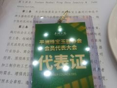 -东豪园林海鲜酒家(南港路辅路店)