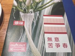 -一坐一忘云南菜(北京skp店)
