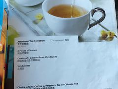 菜单-云·酷 Atmosphere(国贸大酒店)
