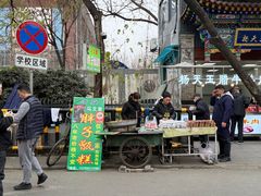 -马文章胖子甑糕(洒金桥店)