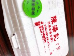 -陈添記·祖傳爽鱼皮·西关老字号(广州首店)