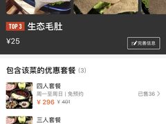 -销魂美蛙鱼头火锅(上海首店)