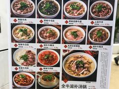 -犇逸·乐山跷脚牛肉·四川现炒(览海店)