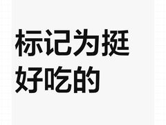 -潮牛禾记•潮汕鲜牛肉火锅(新亚洲店)