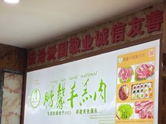 -鹏馨羊羔肉·非遗(新建街店)