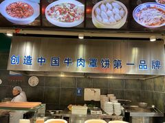-直隶安家牛肉罩饼(建华店)