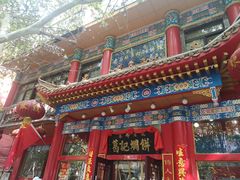 -葛记焖饼(伏牛路店)