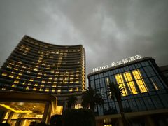 -舟山希尔顿酒店