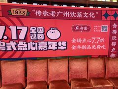 -点都德(大茶楼店)