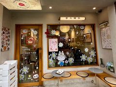 -小团圆糖水铺(襄阳南路店)