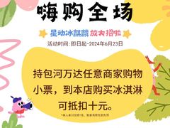 -万达广场(合肥包河店)