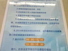 -首都医科大学附属北京天坛医院