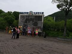 -无锡动物园·太湖欢乐园
