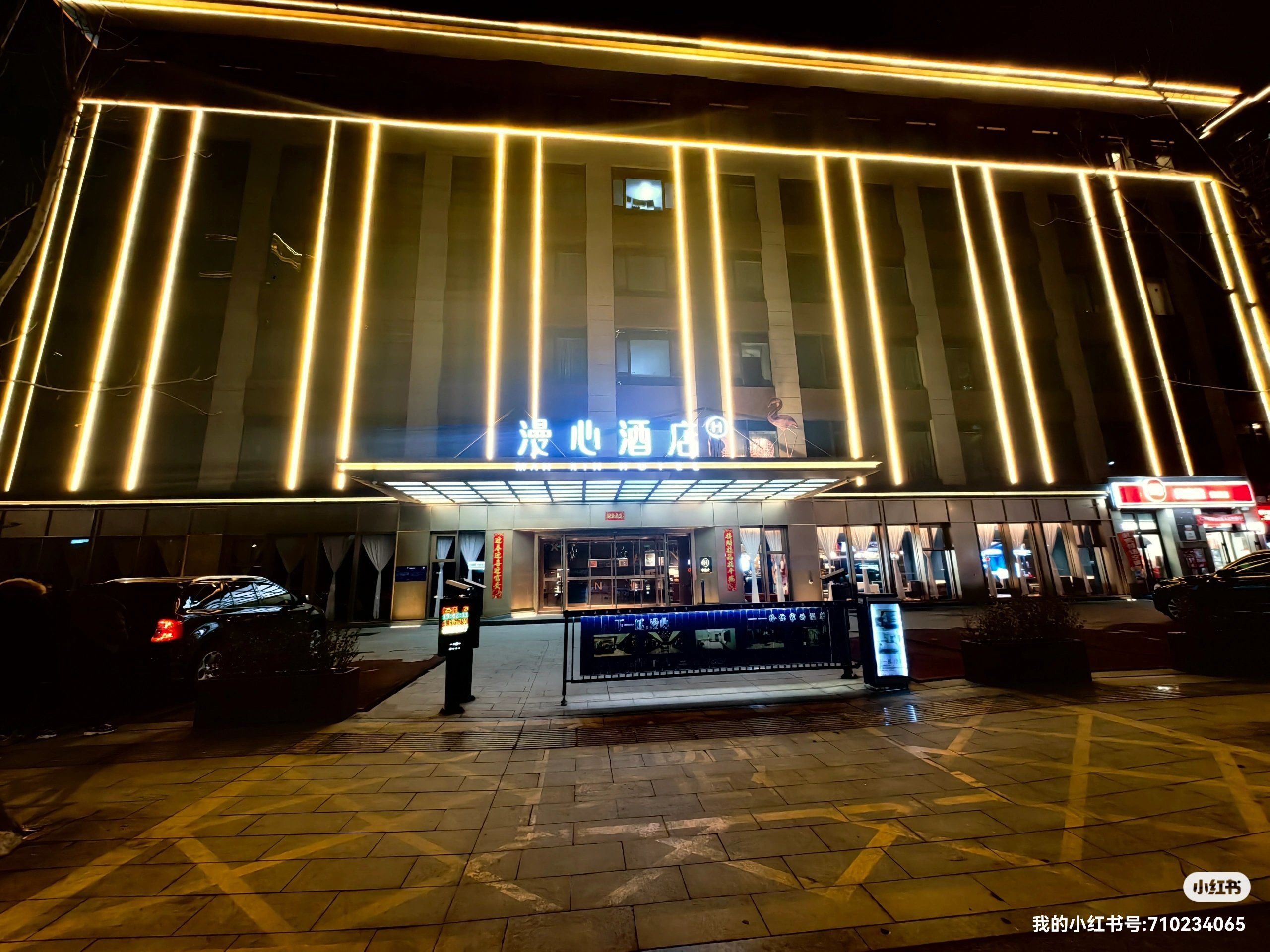 从北京到西安,又京昆高速,第一站到临汾,入住西站漫心酒店,环境和早点