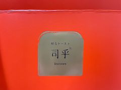 -司乎(大洋百货店)