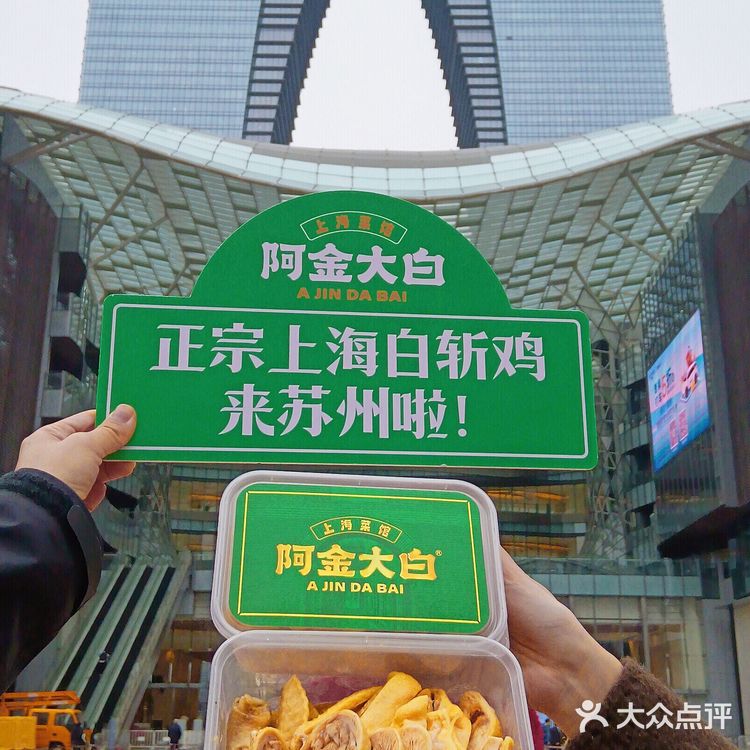 苏州城也有老上海风潮,白斩鸡正是儿时的味道~