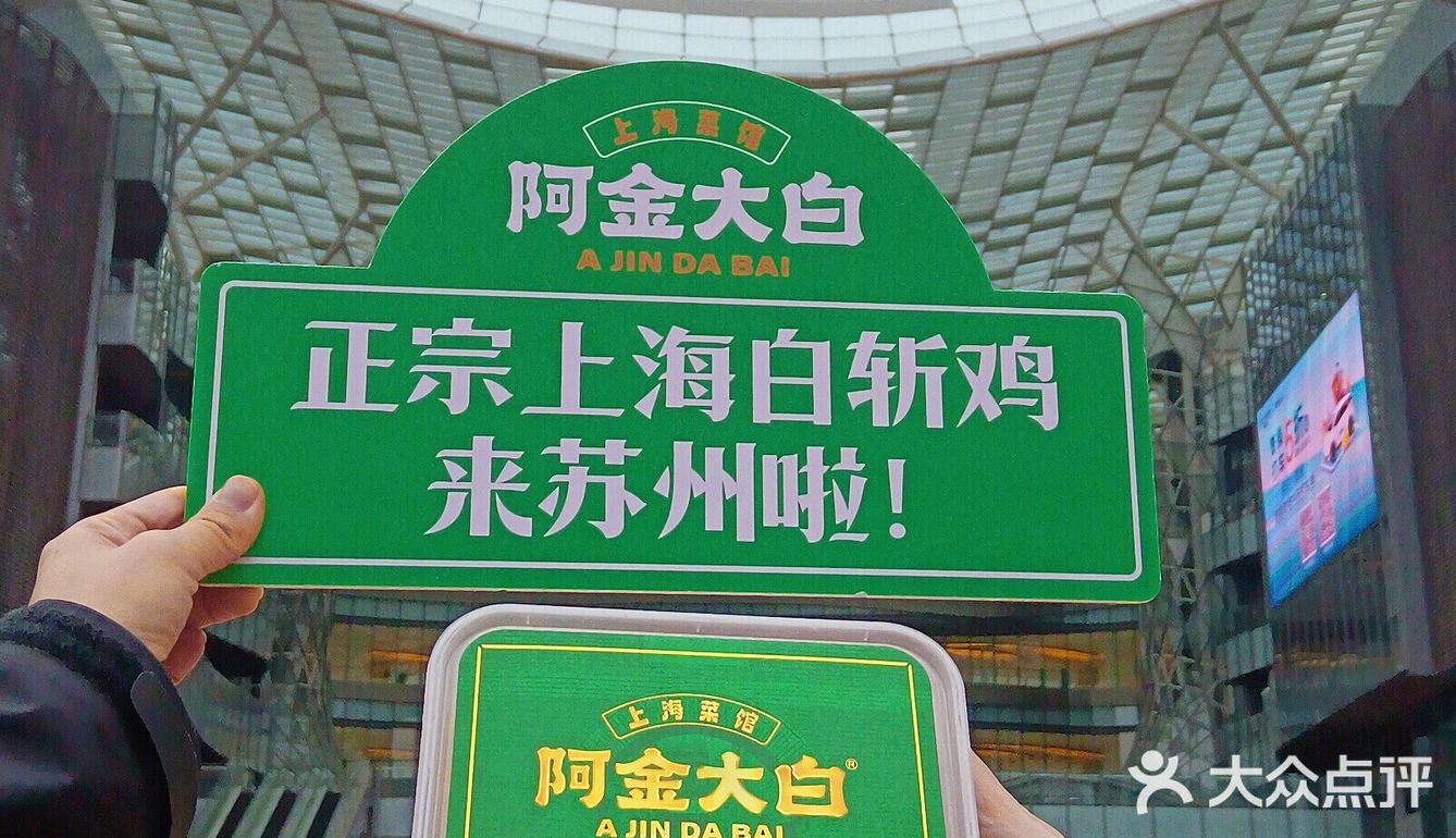 苏州城也有老上海风潮，白斩鸡正是儿时的味道～