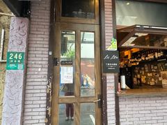 -Bistro Les Lilas丁香花小酒馆