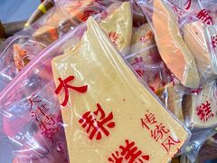 -戴记糖坊(西马路店)