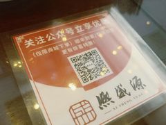 -熙盛源(苏苑街店)