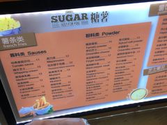 菜单-SUGAR糖薯·章鱼烧(鹏欣水游城店)