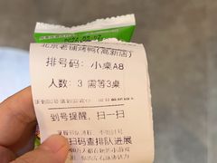 -北京老铺烤鸭(高新店)