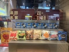 -泽田本家·铜锣烧(美罗城店)
