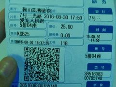 -佳兆业国际影城(鞍山店)