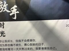 -成都失恋馆