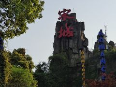-杭州宋城