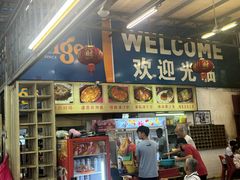-关丹乞丐鸡海鲜饭店