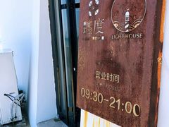 -ChanDu躔度咖啡(灯塔店)