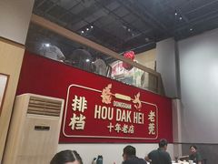 -蚝得喜海鲜(东城店)