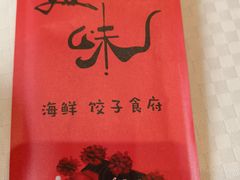 -双井轩(双井店)