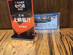 -胡家包子·清真(大众巷店)