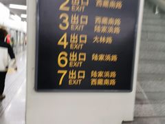 -陆家浜路(地铁站)