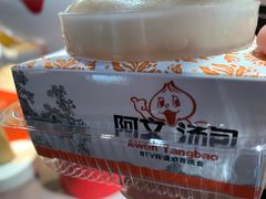 -阿文汤包蟹黄汤包(豫园商城店)
