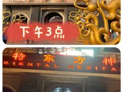 -济南方特东方神画
