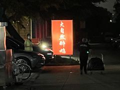 -大自然醉鹅·铁锅火焰鹅(上海联洋店)