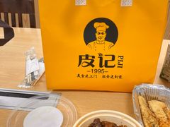 -皮记海鲜1995(寮步店)